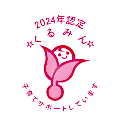 次世代育成