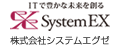 株式会社システムエグゼ