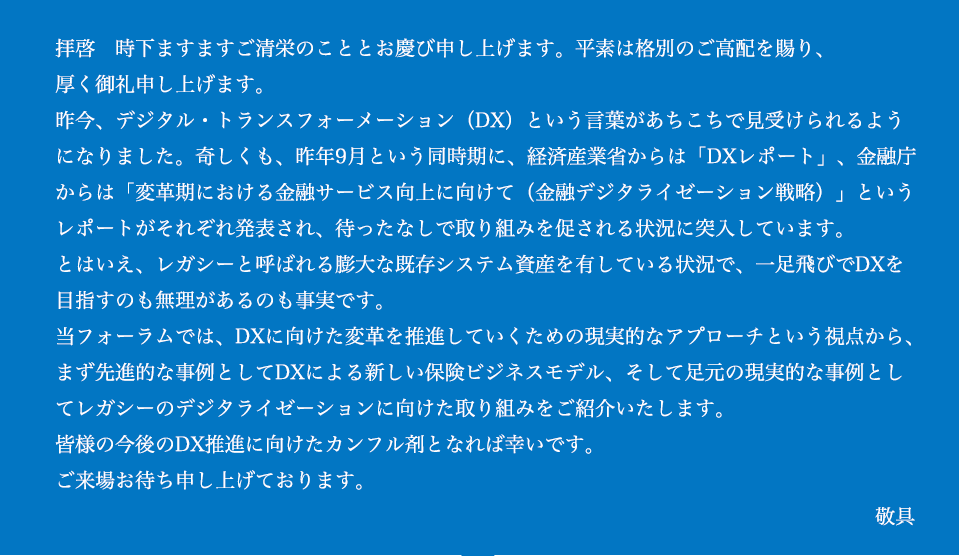 拝啓  時下ますますご清栄のこととお慶び申し上げます。平素は格別のご高配を賜り、厚く御礼申し上げます。