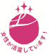 えるぼし（三ツ星）