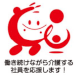 トモニン