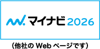 （他社のWebページです）